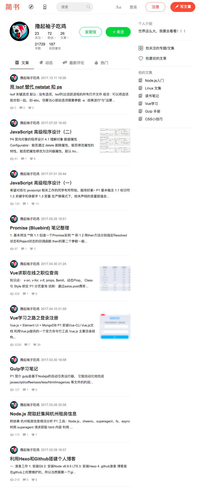 爬虫利器 Puppeteer 实战 - 图1