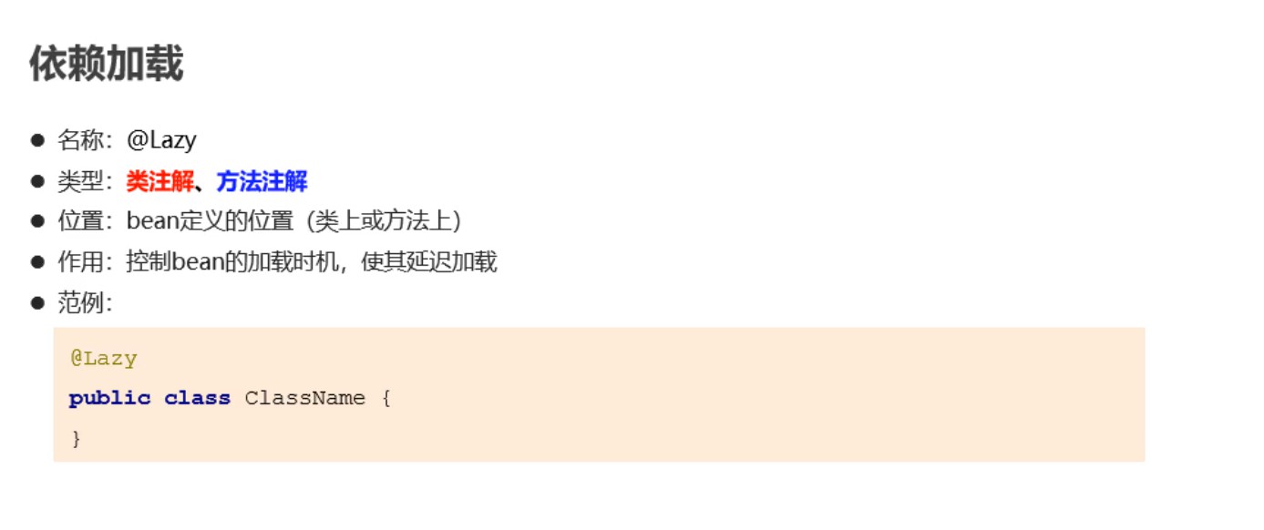 延迟加载.jpg