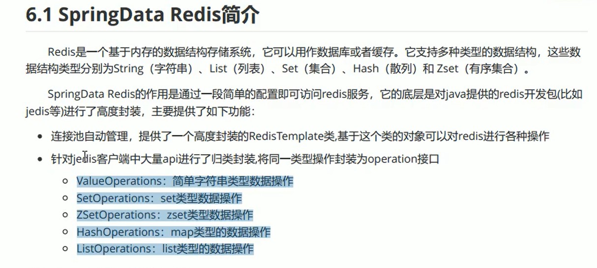SpringDataRedis简介.jpg