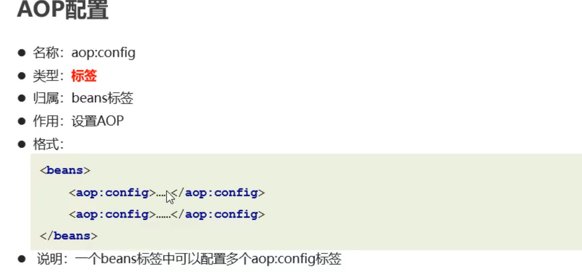 aopconfig.jpg