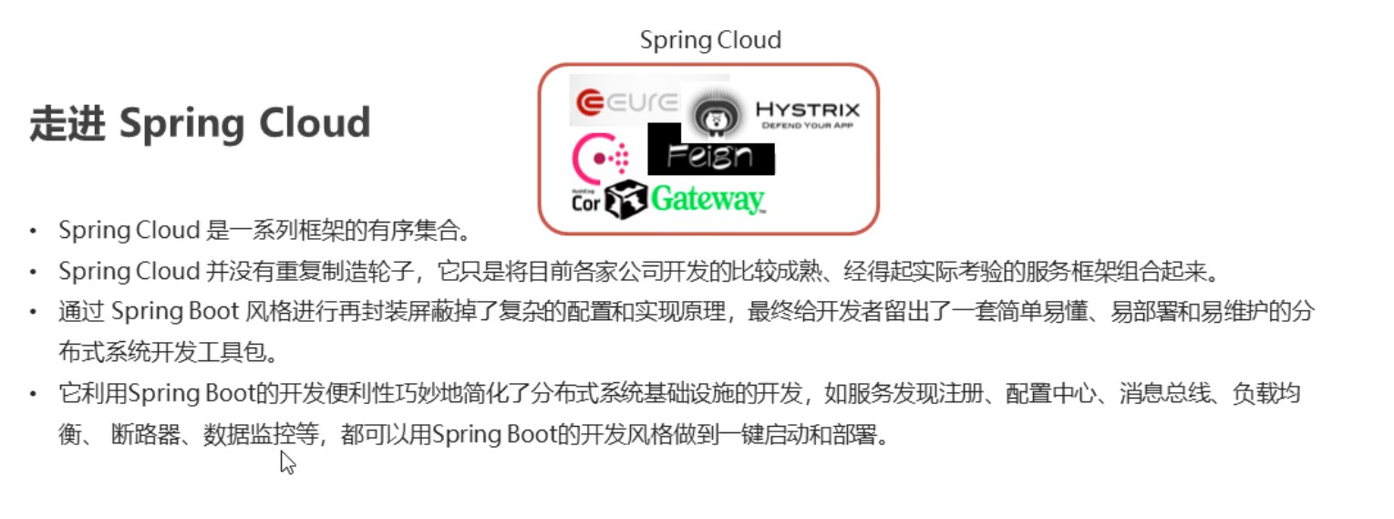 SpringCloud简介.jpg