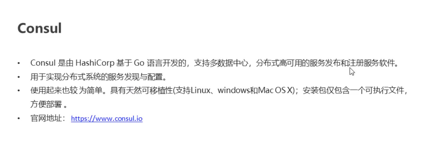 consul简介.jpg