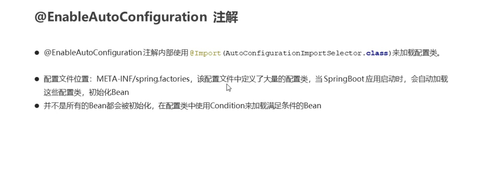 SpringBoot自动配置的原理.jpg
