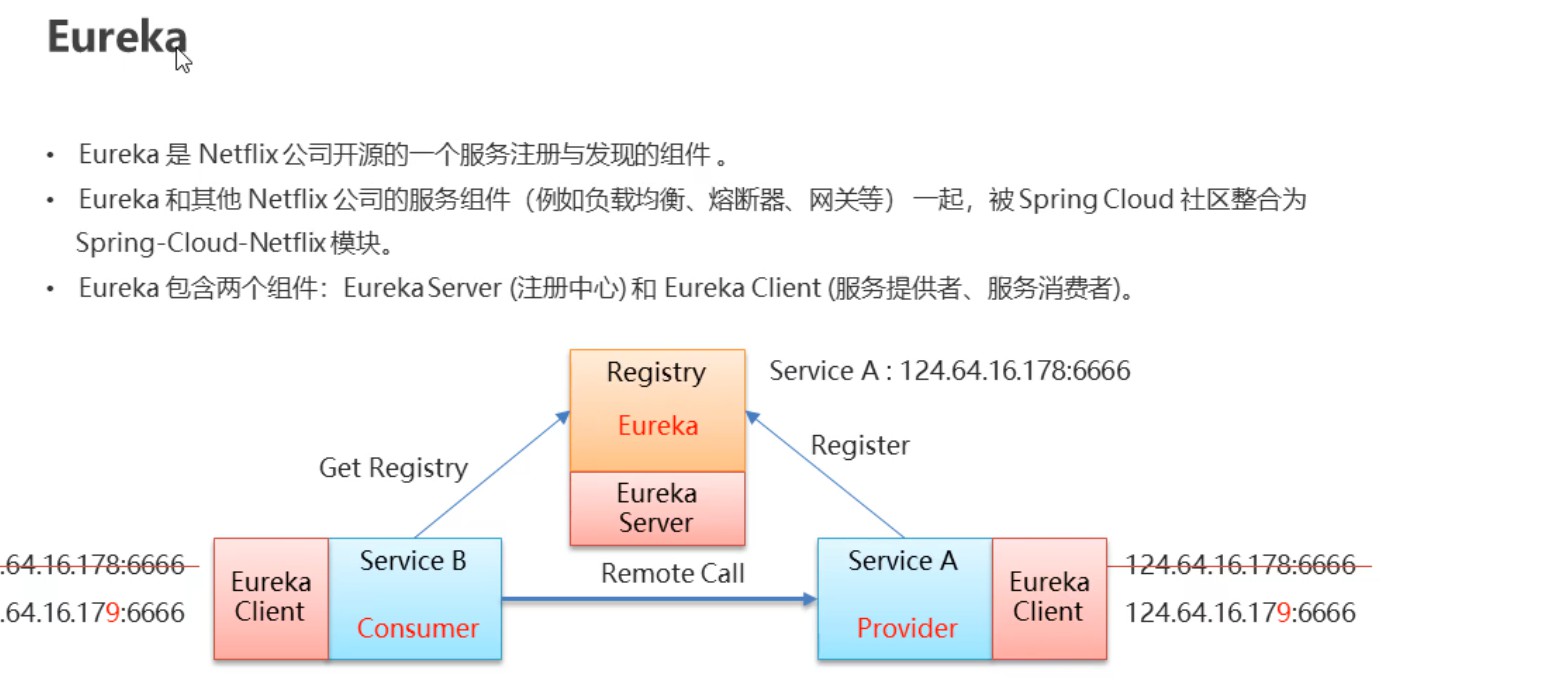 Eureka介绍.jpg