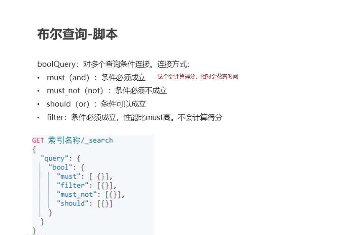 布尔查询.jpg