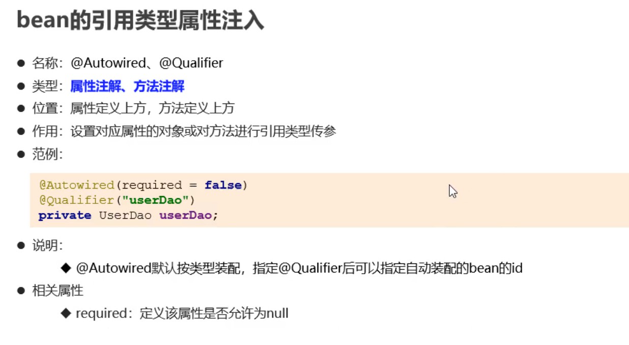 Spring的引用数据类型注值.jpg