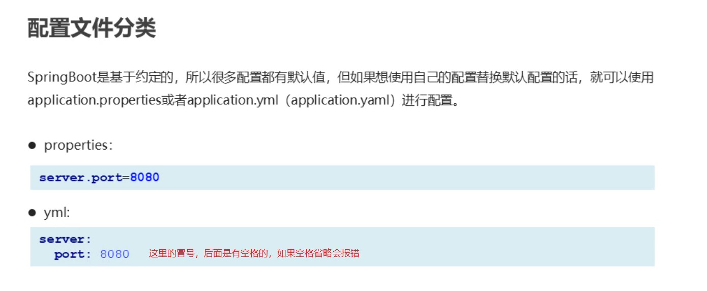 SpringBoot配置文件分类.jpg