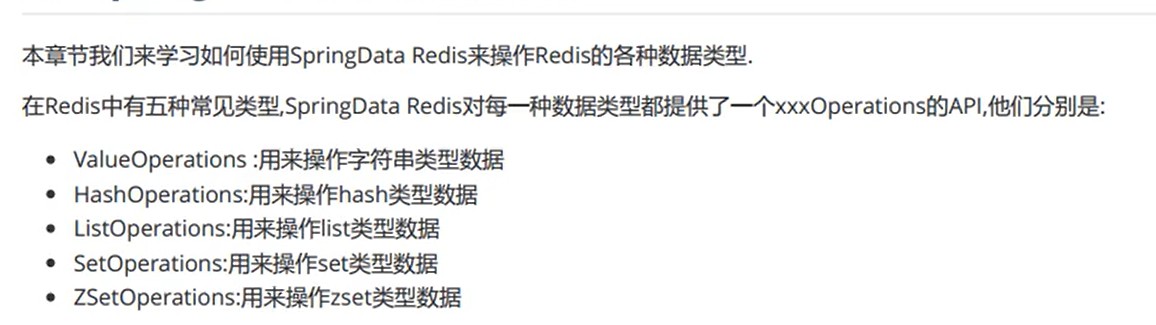 SpringDataRedisAPI介绍.jpg