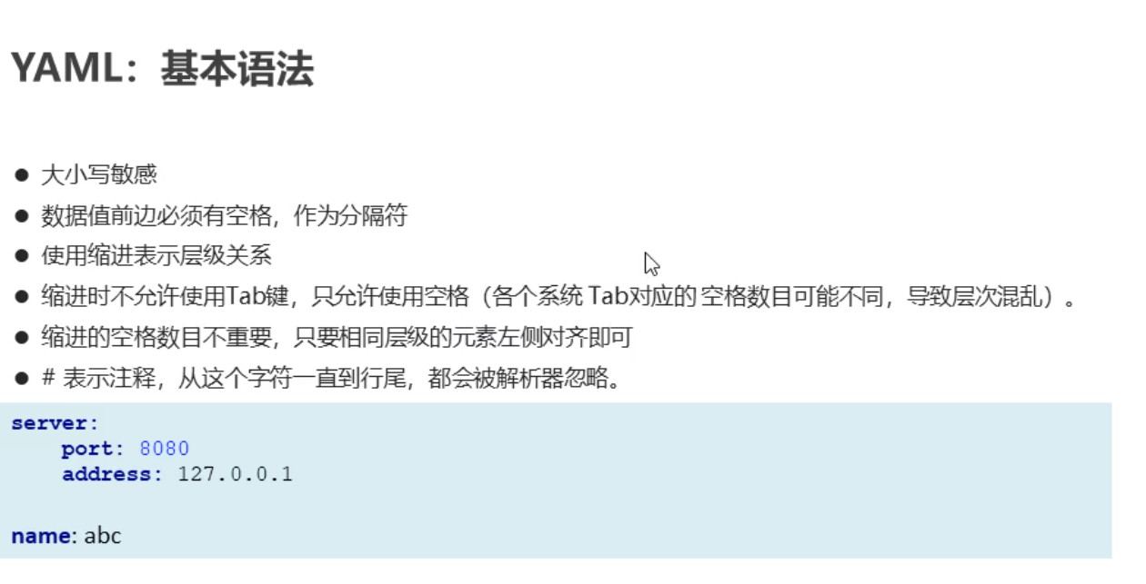 yaml语法格式.jpg