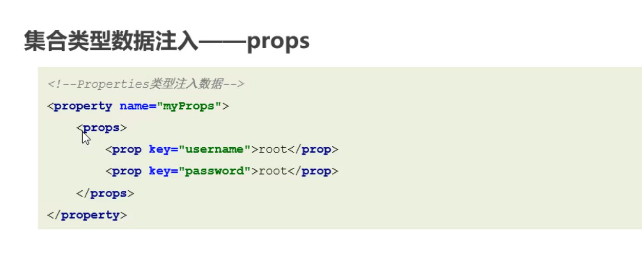 properties类型的注入.jpg