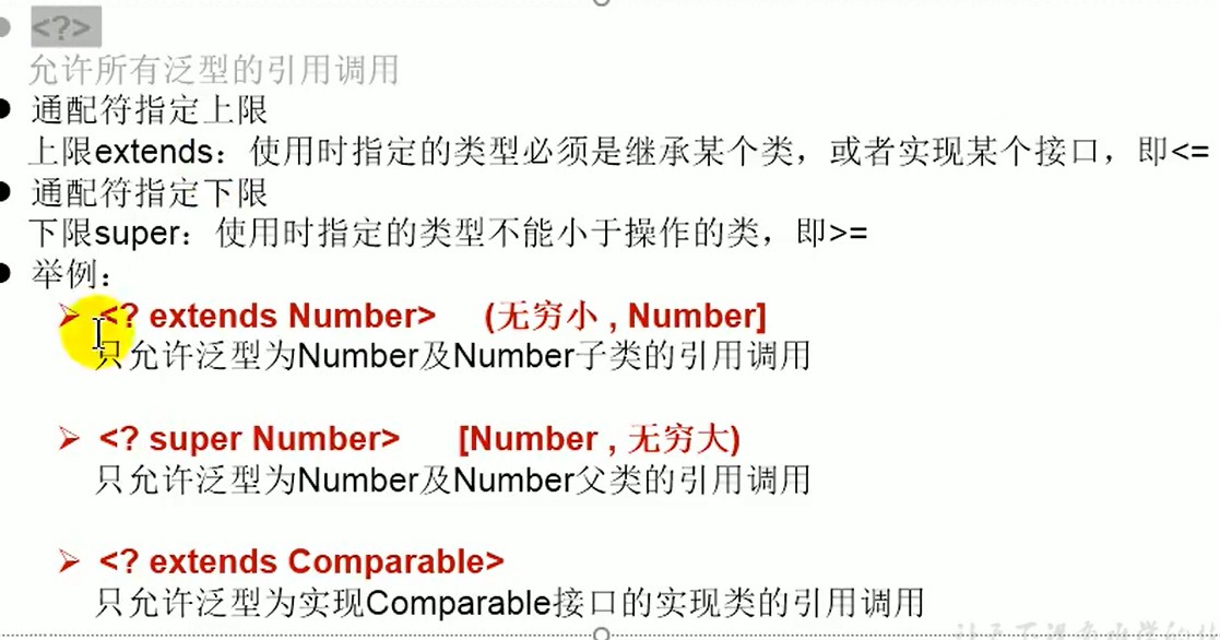 有限制条件的通配符.jpg