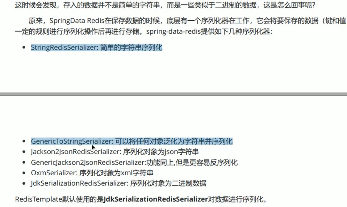 redis序列化器.jpg