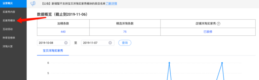 查数据教程 - 图1