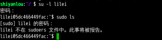 用户管理与权限 - 图9