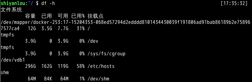 文件系统与磁盘管理 - 图2