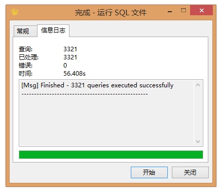 数据库插入超大数据失败 - 图1