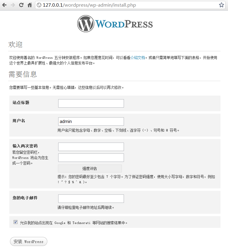 安装Wordpress截图流程 - 图6