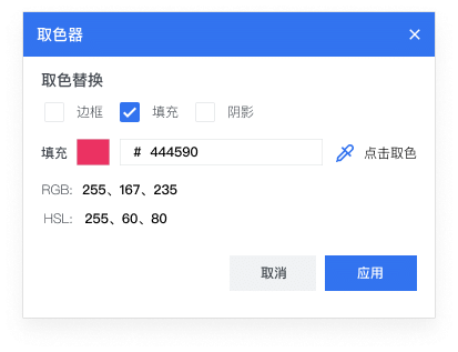 取色器 - 图1