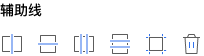 3.辅助线 - 图3