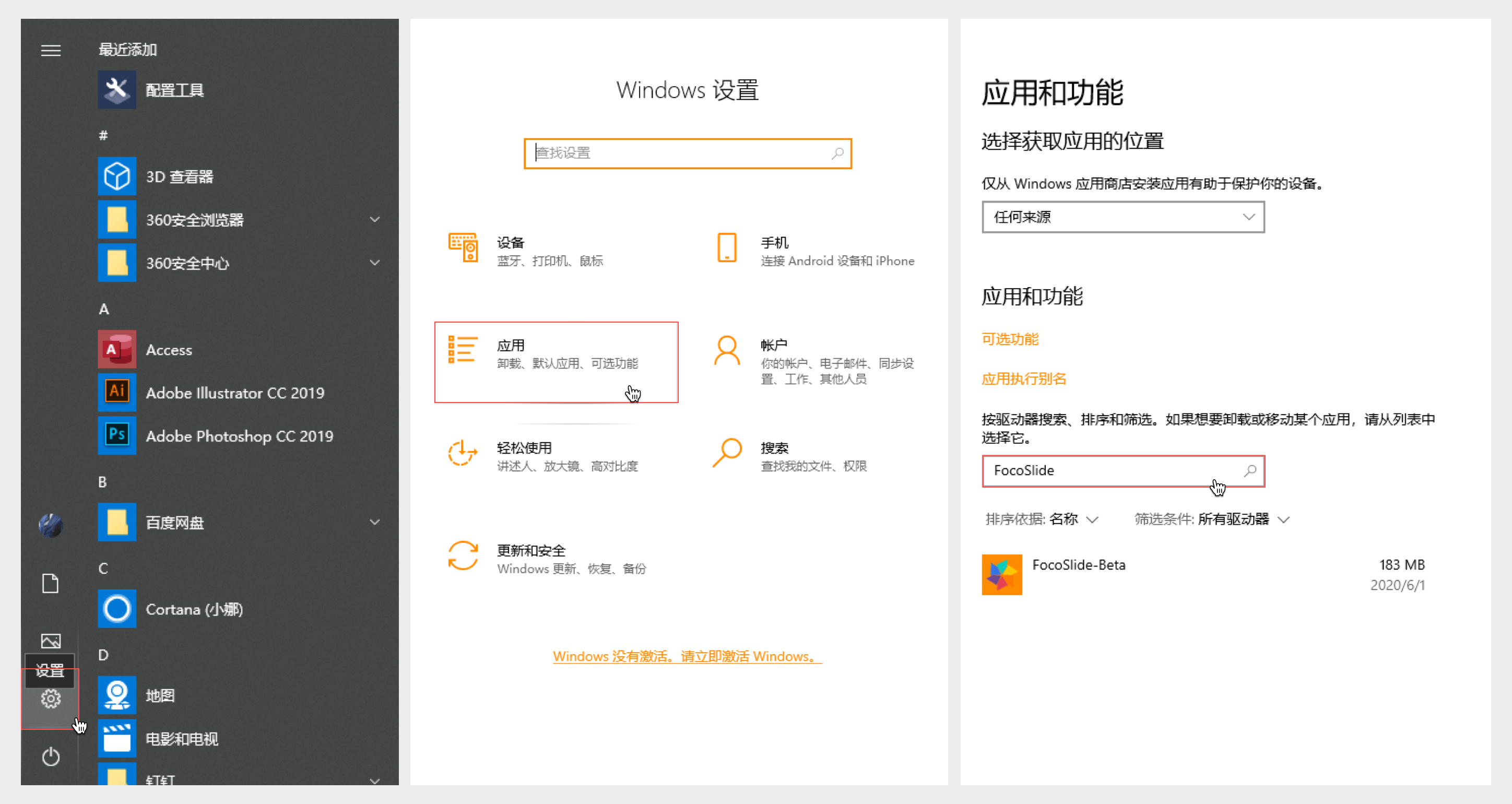 如何卸载稿定PPT插件旧版本？ - 图4