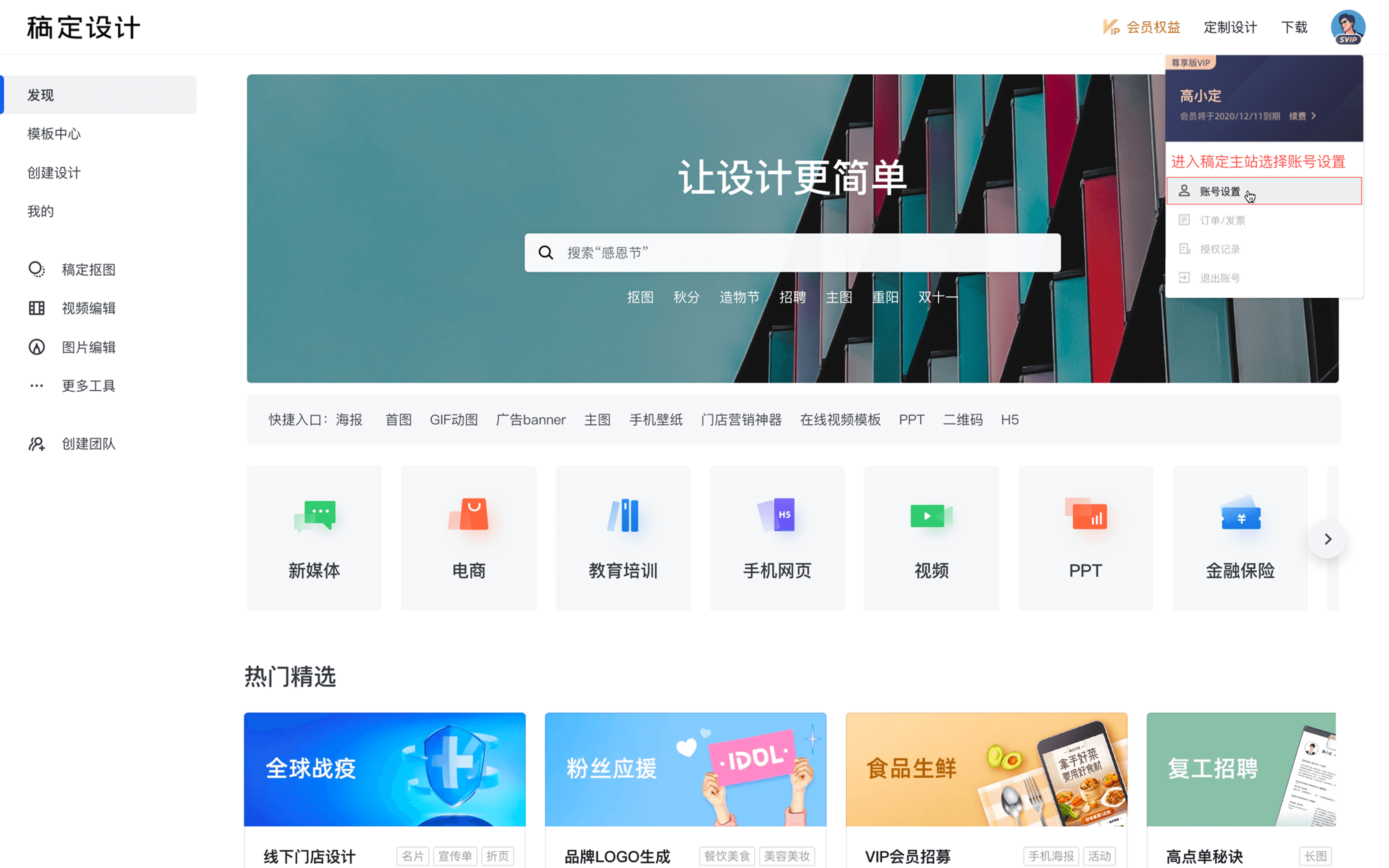 如何将多种登录方式（手机/微信/QQ）绑定成一种？ - 图1