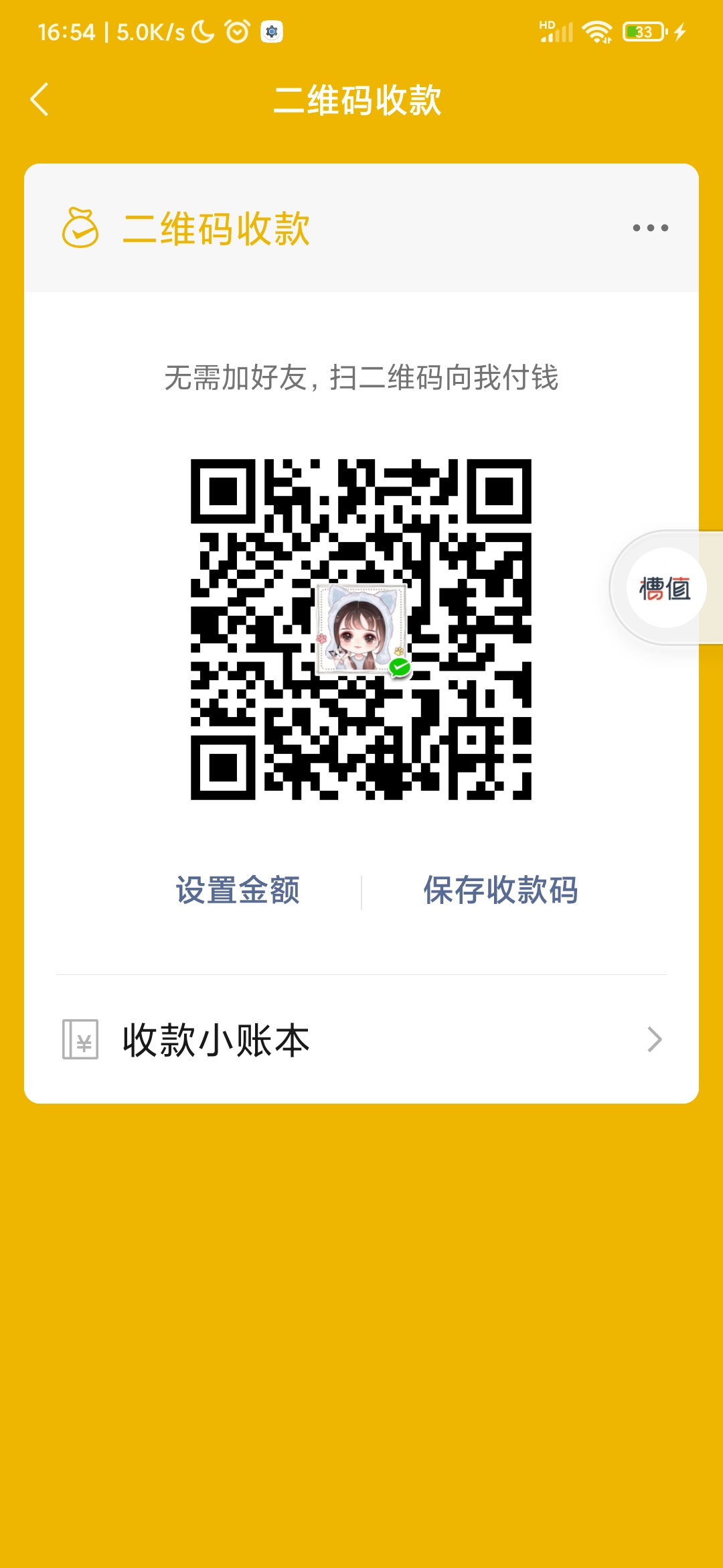 Screenshot_2022-03-07-16-54-49-754_com.tencent.mm.jpg
