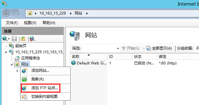 阿里云Windows服务器搭建ftp - 图12