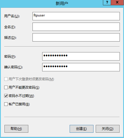 阿里云Windows服务器搭建ftp - 图8