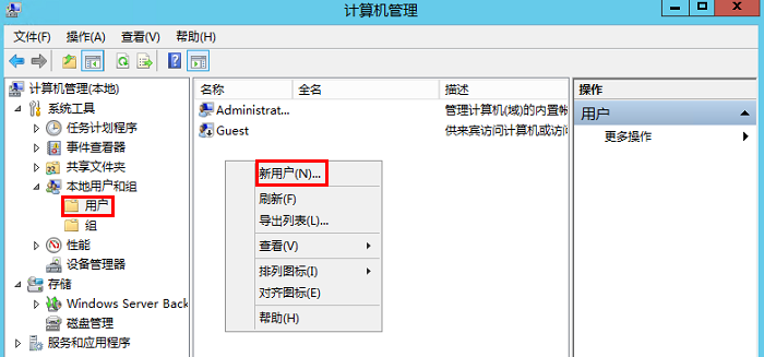 阿里云Windows服务器搭建ftp - 图7