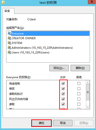 阿里云Windows服务器搭建ftp - 图11