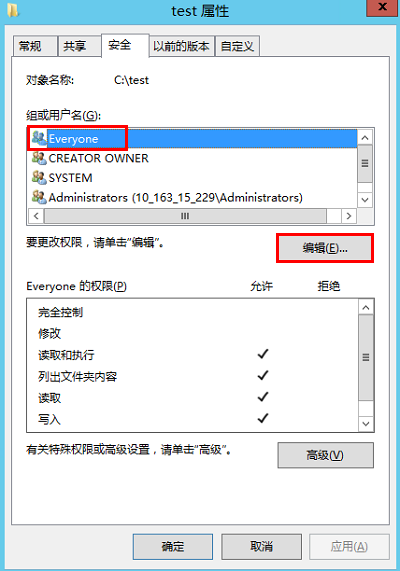 阿里云Windows服务器搭建ftp - 图10