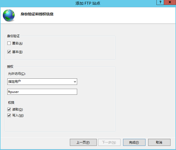 阿里云Windows服务器搭建ftp - 图15