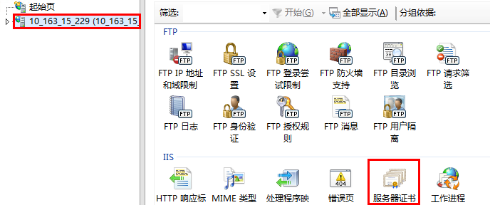 阿里云Windows服务器搭建ftp - 图20