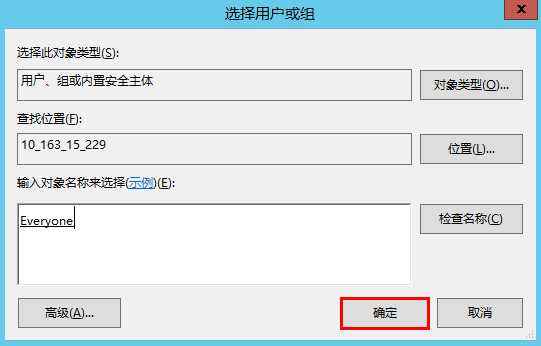 阿里云Windows服务器搭建ftp - 图19