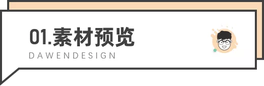 【530】超全面的黑金风PPT素材手册！一键搞定黑金主题！ - 图3