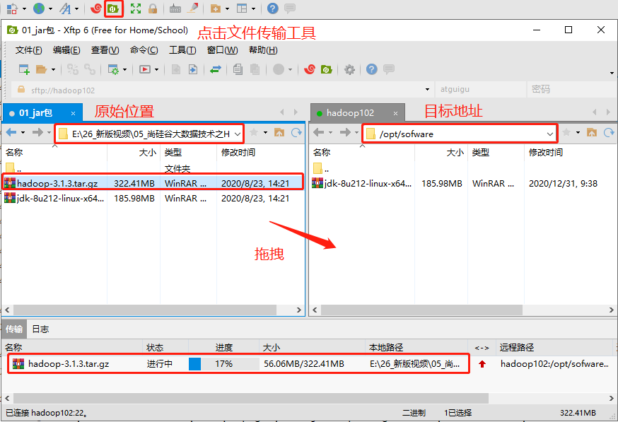 02_尚硅谷大数据技术之Hadoop（入门）V3.3 - 图7