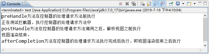 17-Spring MVC拦截器的执行流程 - 图1