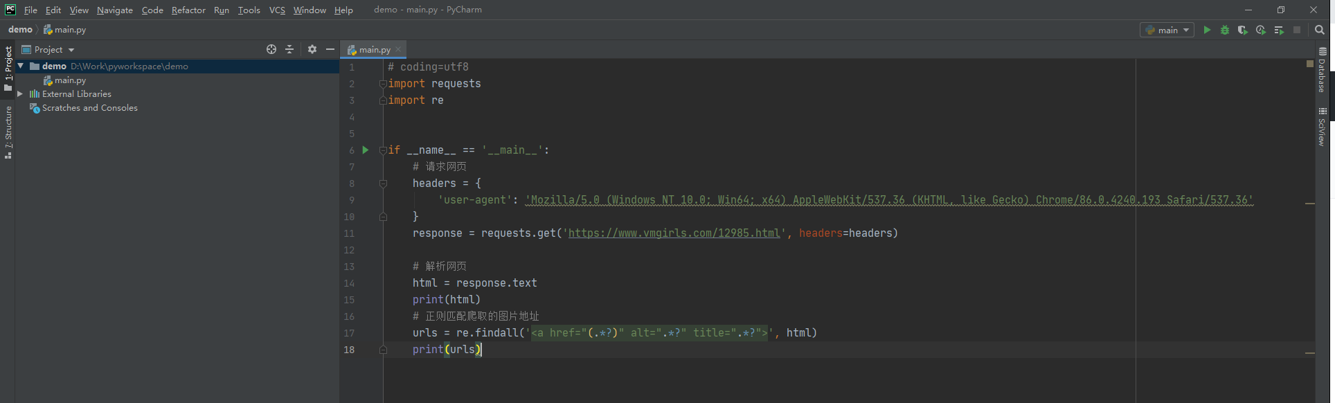 Python3 爬虫 - 图8