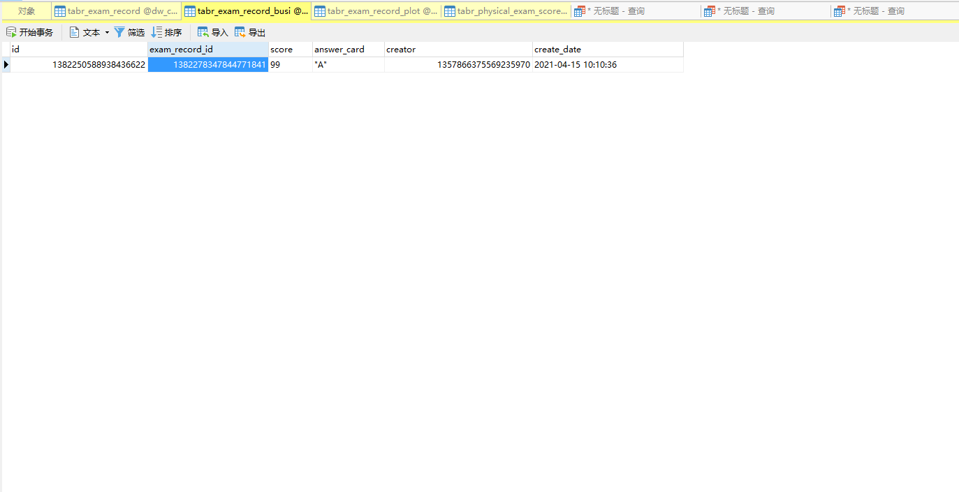 查询：LEFT JOIN UNION的一对三 一对多查询 - 图2