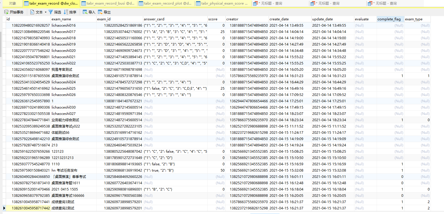 查询：LEFT JOIN UNION的一对三 一对多查询 - 图1