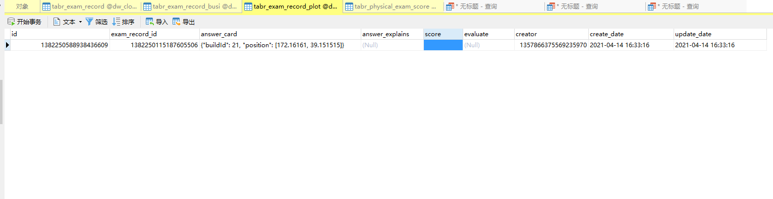 查询：LEFT JOIN UNION的一对三 一对多查询 - 图3