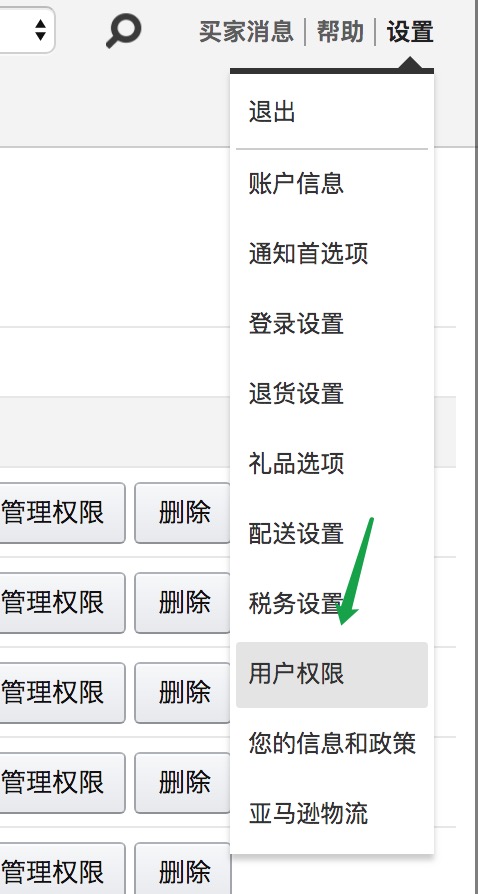 你的亚马逊 MWS 授权安全吗? - 图7