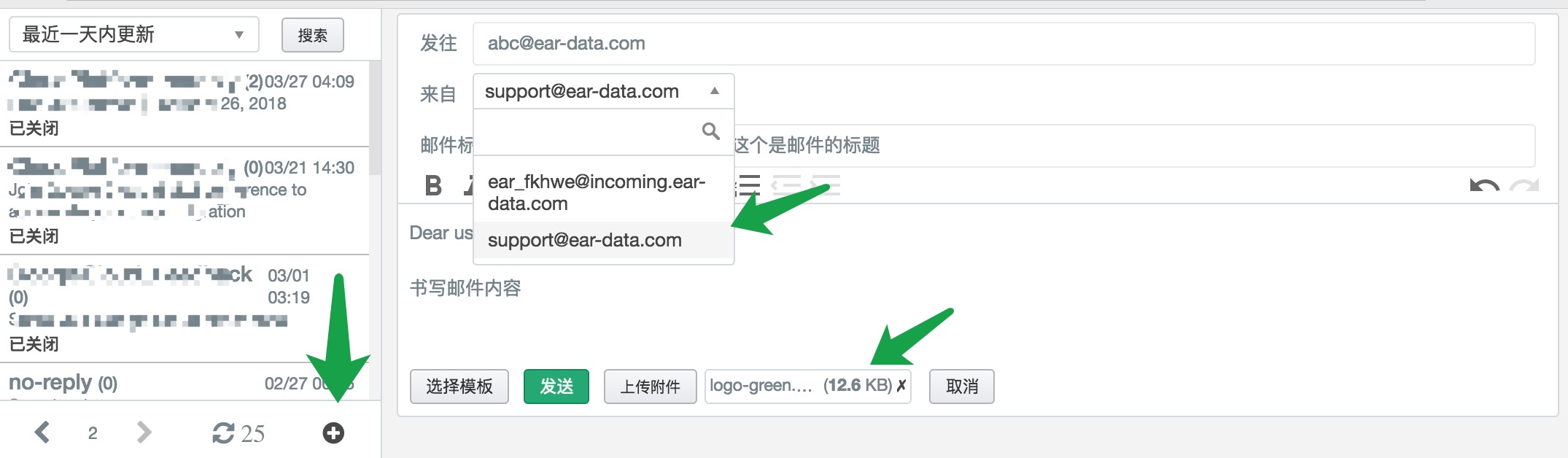 如何主动发送邮件给客户? - 图1