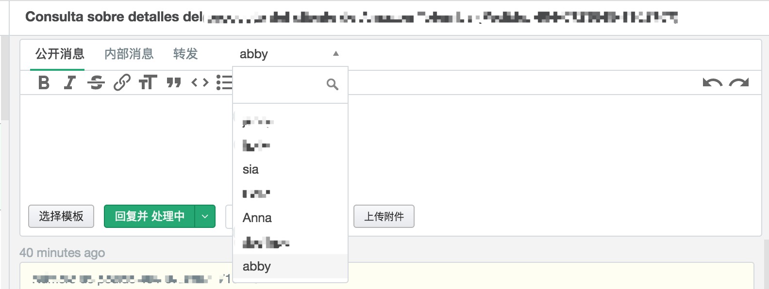 指派工单与改变状态 - 图1