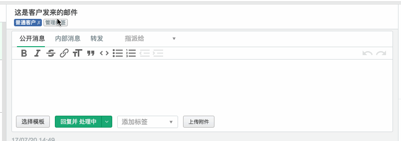 如何利用标签整理工单? - 图1