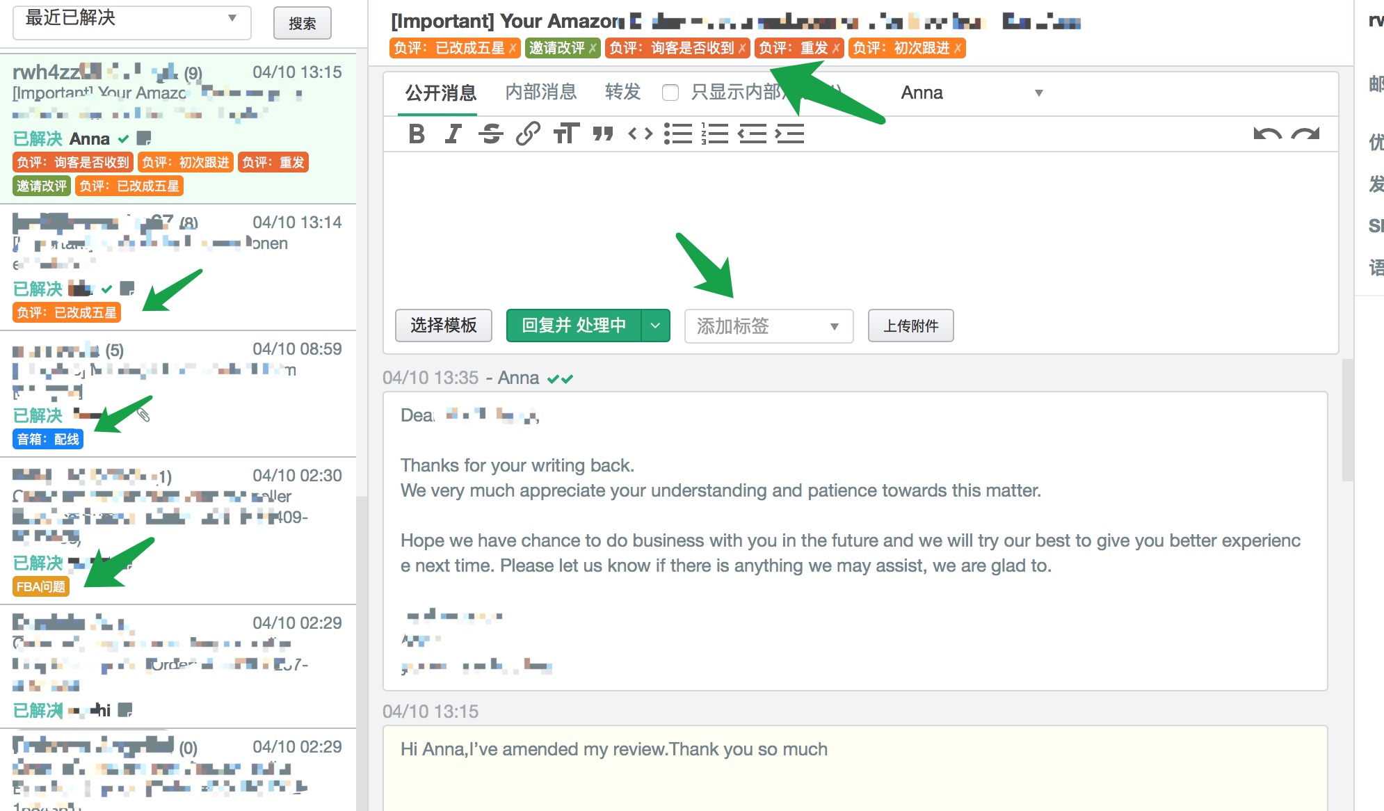 如何利用标签整理工单? - 图3