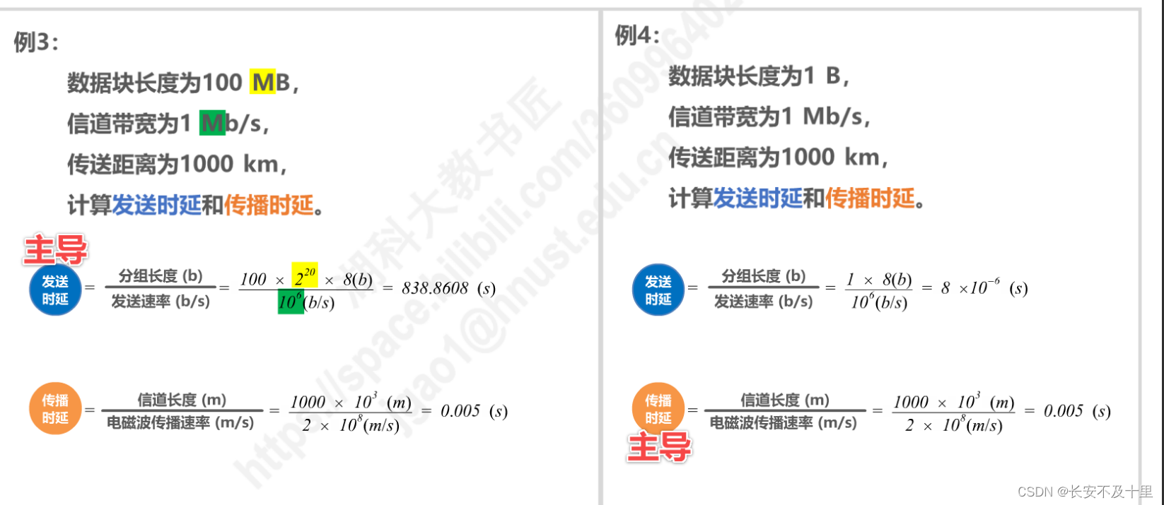 计算机网络概述（二） - 图21