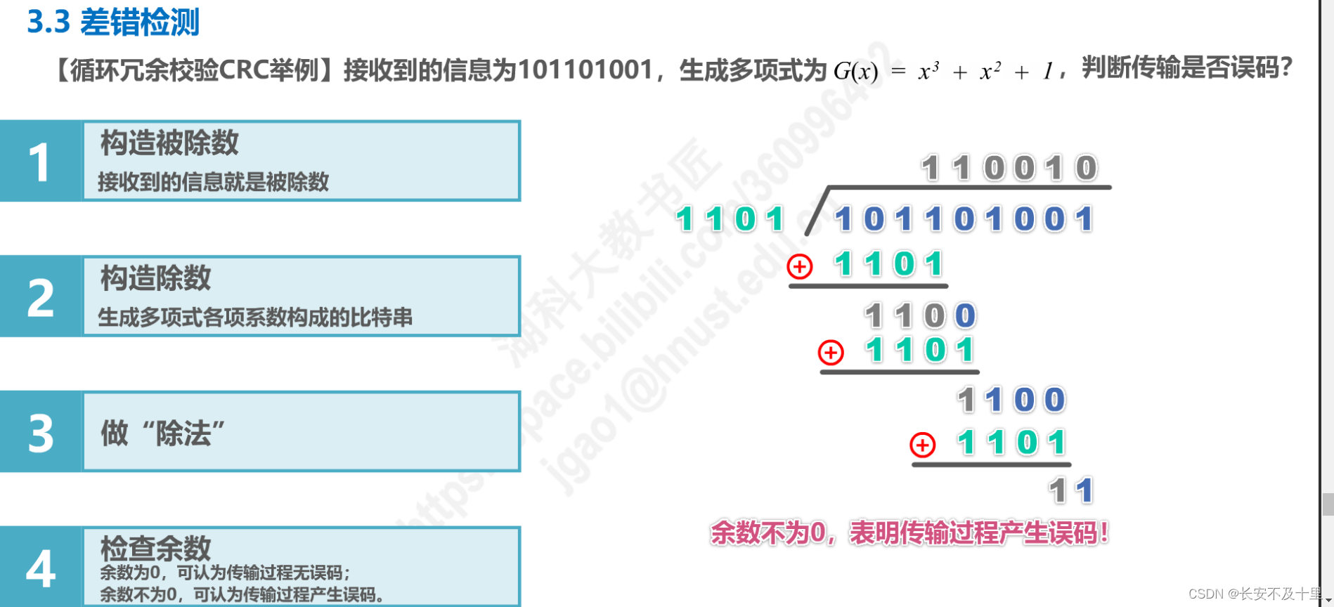 计算机网络数据链路层（四） - 图16