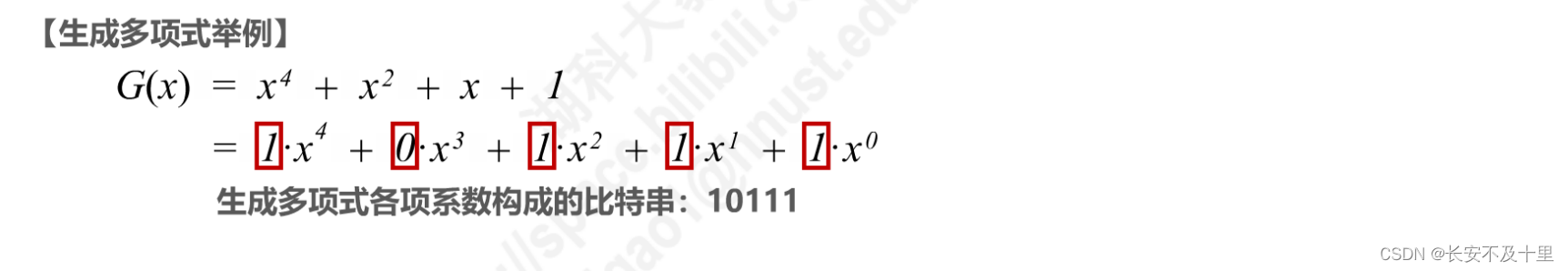 计算机网络数据链路层（四） - 图14