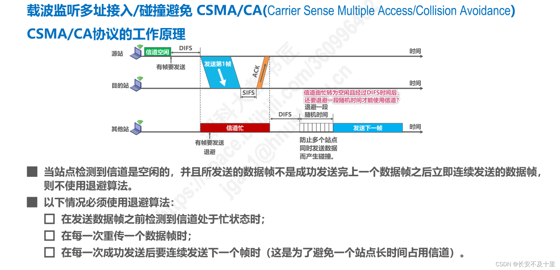 计算机网络数据链路层（四） - 图56